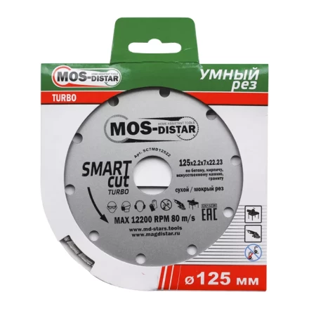Диск алмазный по бетону Turbo SMART CUT (Умный рез) (7mm) MOS-DISTAR 180*2,6*7*22,23 mm купить в Уфе
