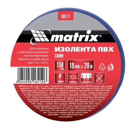 Изолента ПВХ 19 мм х 20 м синяя 150 мкм Matrix 88777 купить в Уфе