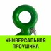 Крюк с проушиной чалочный HITCH 320A 1.5 Т (SZ071310) купить в Уфе