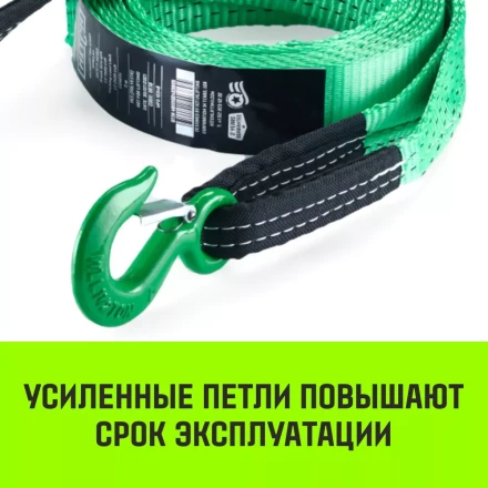 Трос буксировочный HITCH REGULAR масса авто 25т разрывная 75т 50м лента 50мм крюк-крюк (SZ071507) купить в Уфе