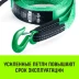 Трос буксировочный HITCH REGULAR масса авто 25т разрывная 75т 50м лента 50мм крюк-крюк (SZ071507) купить в Уфе