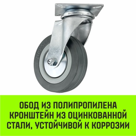 Аппаратное поворотное колесо HITCH 100*25 резина серая SCg42 (SZ084834) купить в Уфе