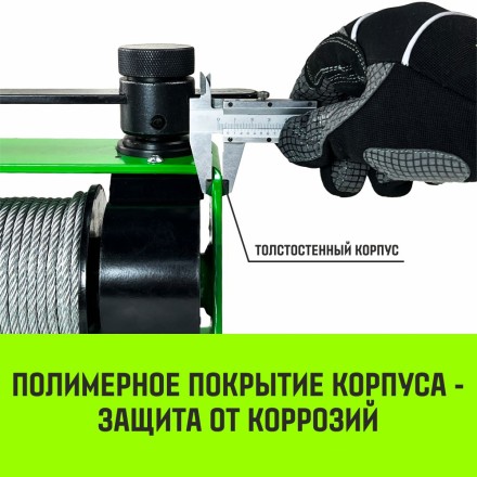 Лебедка ручная HITCH HWV тип VS 250кг 20м (SZ086902) купить в Уфе