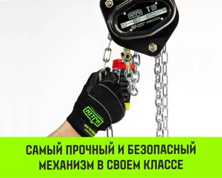 Таль ручная цепная HITCH CH200-G, 3 т, 3 м. Гальваническая цепь купить в Уфе