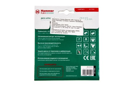 Круг алмазный HAMMER Ф115х22мм универсальный (206-101 DB SG) купить в Уфе
