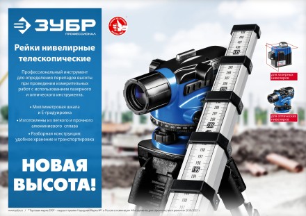 ЗУБР РГ 3, геодезическая рейка (34948-3) купить в Уфе