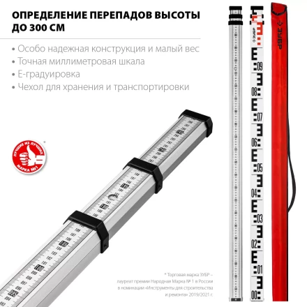 ЗУБР РГ 3, геодезическая рейка (34948-3) купить в Уфе