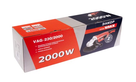 УШМ 230-2 VAG-230/2000 VMX 510233 купить в Уфе