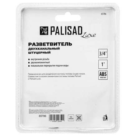 Разветвитель двухканальный, пластиковый Palisad Luxe 65786 купить в Уфе