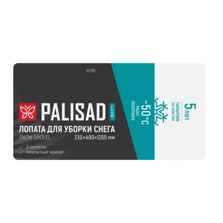 Лопата для уборки снега Palisad 61795, полипропилен, 330х490х1265 мм, цельнолитая конструкция, LUXE купить в Уфе