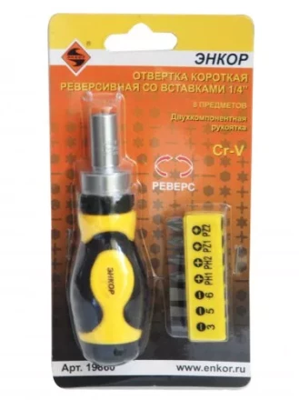 Отвертка короткая реверсивная со вставками 1/4 8 предетов Энкор 19860 купить в Уфе