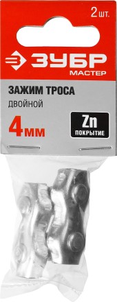 Зажим троса ЗУБР &quot;МАСТЕР&quot; двойной, оцинкованный, 4мм, 2 шт 304446-04 купить в Уфе
