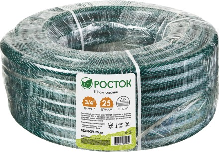 Шланг РОСТОК КЛАССИК поливочный, 10 атм., армированный, 3-х слойный, 3/4&quot;x25м 40308-3/4-25_z01 купить в Уфе