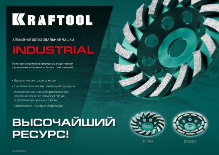 Чашка алмазная Double 33369-125 купить в Уфе