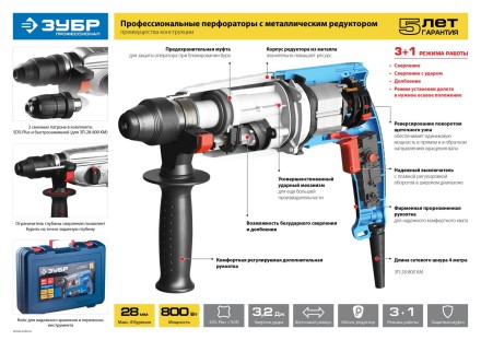 Перфоратор SDS-plus ЗП-30-900 К серия ПРОФЕССИОНАЛ купить в Уфе