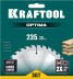 Диск пильный OPTIMA, повышенный ресурс 36951-235-30 купить в Уфе