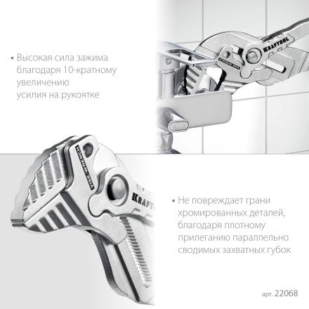 Клещи переставные-гаечный ключ 22068 купить в Уфе