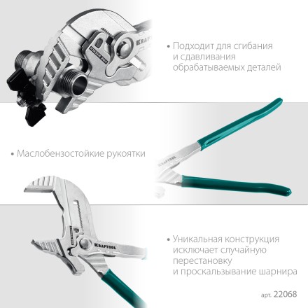 Клещи переставные-гаечный ключ 22068 купить в Уфе