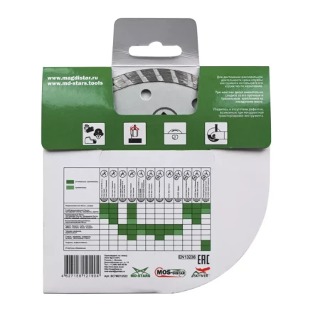 Диск алмазный по бетону Turbo SMART CUT (Умный рез) (7mm) MOS-DISTAR 230*2,6*7*22,23 mm купить в Уфе