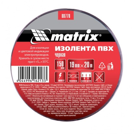 Изолента ПВХ 19 мм х 20 м черная 150 мкм Matrix 88778 купить в Уфе