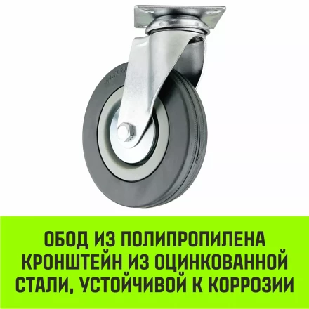 Аппаратное поворотное колесо HITCH 120*26 резина серая SCg55 (SZ084835) купить в Уфе