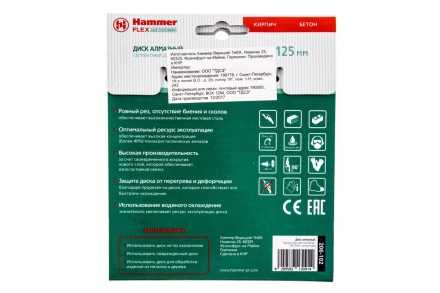 Круг алмазный HAMMER Ф125х22мм универсальный (206-102 DB SG) купить в Уфе