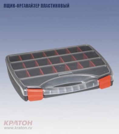 Ящик-органайзер пластиковый Кратон 480 мм 2 14 01 019 купить в Уфе