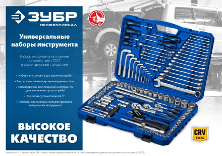 ЗУБР А-57, 57 предм., (1/4), универсальный набор инструмента, Профессионал (27671-H57) купить в Уфе