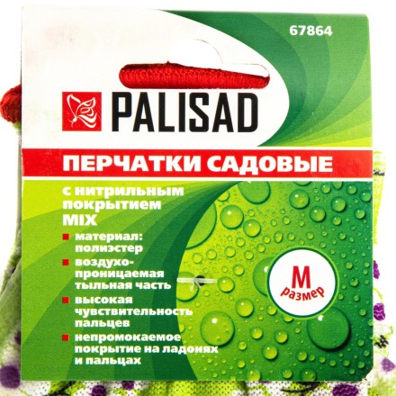 Перчатки садовые из полиэстера с нитрильным обливом, MIX цветов, M Palisad 67864 купить в Уфе