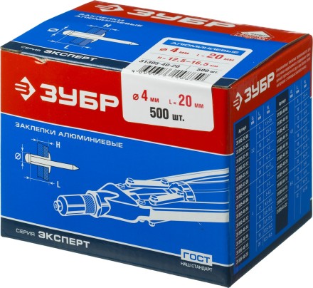 Заклепки ЗУБР алюминиевые, 4,0x20мм, 500шт 31305-40-20 купить в Уфе