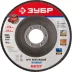 Круг шлифовальный ЗУБР &quot;ЭКСПЕРТ&quot; лепестковый торцевой, тип КЛТ 1, зерно-электрокорунд нормальный, P80, 115х22,2мм 36590-115-80 купить в Уфе