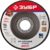 Круг шлифовальный ЗУБР &quot;ЭКСПЕРТ&quot; лепестковый торцевой, тип КЛТ 1, зерно-электрокорунд нормальный, P80, 115х22,2мм 36590-115-80 купить в Уфе