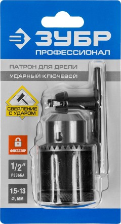 Патрон ЗУБР &quot;ЭКСПЕРТ&quot; цельнометаллический для дрели, с ключом, фиксатор, 13мм, 1/2&quot; 29082-13-1/2_z01 купить в Уфе
