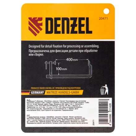 Струбцина F-образная Denzel 20471, 100x400мм, кованая купить в Уфе