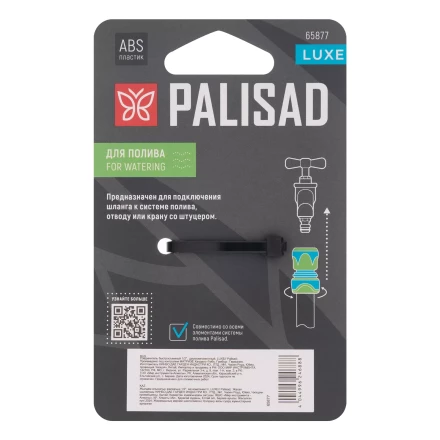 Соединитель быстросъемный 1/2&quot;, двухкомпонентный, Luxe Palisad 65877 купить в Уфе