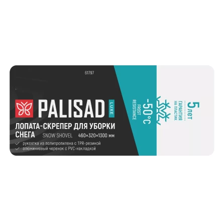 Лопата-скрепер для уборки снега Palisad 61797, полипропилен, 460х320х1300 мм, алюминиевый черенок, ПВХ, LUXE купить в Уфе