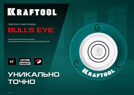 Поверхностный уровень Бычий глаз KRAFTOOL 34789 купить в Уфе