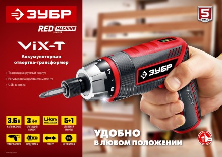 Отвертка-трансформер ViX-T ЗО-ЕМ-3.6 Ли серия МАСТЕР купить в Уфе