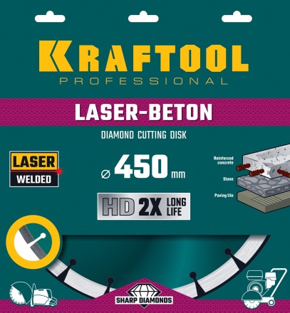 Диски алмазные отрезные для бетонорезов и швонарезчиков BETON 36686-450 купить в Уфе