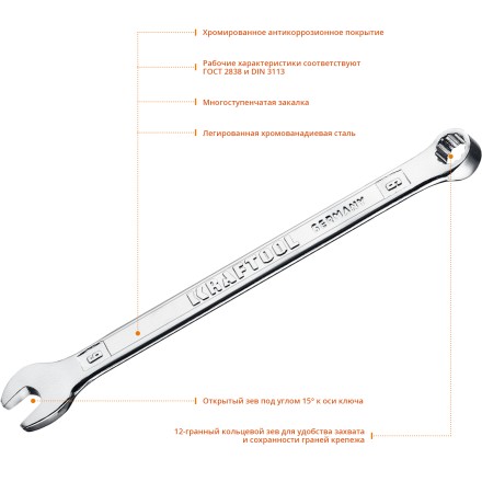 Ключи комбинированные KRAFTOOL, Cr-V, DIN 3113 27079-06 купить в Уфе