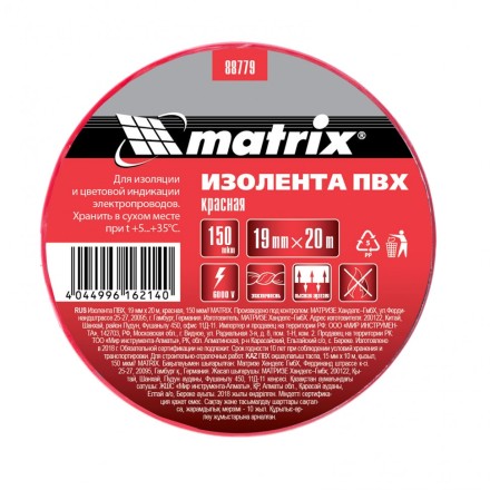 Изолента ПВХ 19 мм х 20 м красная 150 мкм Matrix 88779 купить в Уфе