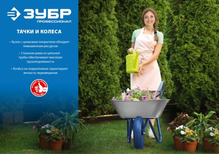 Тачка усиленная строительная двухколесная 280 кг серия ПРОФЕССИОНАЛ купить в Уфе