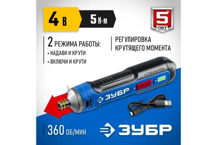 ЗУБР ZUBR GO 4 Vmax, аккумуляторная отвертка, Профессионал (PSD-4) купить в Уфе