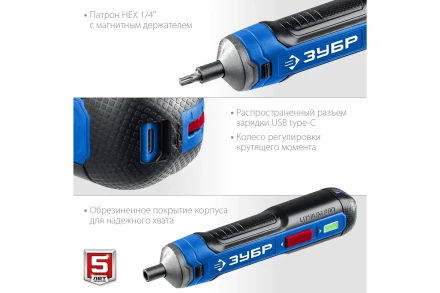 ЗУБР ZUBR GO 4 Vmax, аккумуляторная отвертка, Профессионал (PSD-4) купить в Уфе