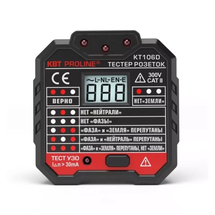 Тестер розеток KT106D PROLINE КВТ купить в Уфе