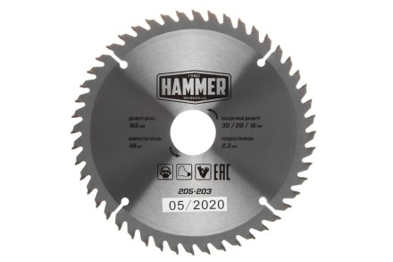 Диск пильный твердосплавный HAMMER Ф165х30мм 48зуб. купить в Уфе