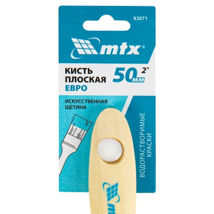 Кисть плоская &quot;Евро&quot; 2&quot;, искусственная щетина, деревянная ручка MTX 83071 купить в Уфе