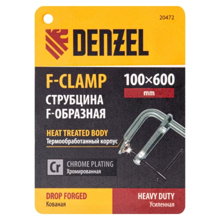 Струбцина F-образная Denzel 20472, 100x600мм, кованая купить в Уфе