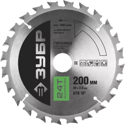 Диск пильный ЗУБР "ПРОФИ" "Быстрый рез" по дереву, 24Т, 200х30мм 36850-200-30-24 купить в Уфе