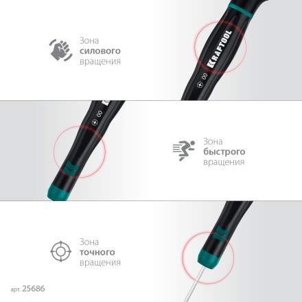 Набор отверток для точных работ KRAFTOOL Precision 7 25686 купить в Уфе